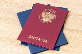 Диплом вуза купить Как сделать правильный выбор Диплом вуза купить Как сделать правильный выбор