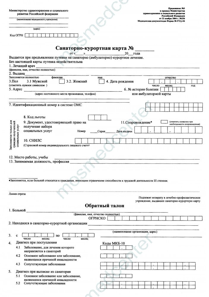 Прием акушера - как проходит Прием акушера - как проходит