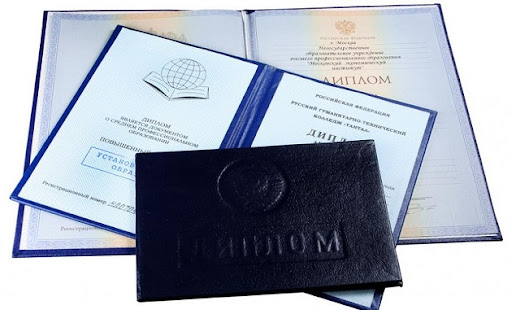 Купить диплом ординатуры - удобный путь к вашей карьере Купить диплом ординатуры - удобный путь к вашей карьере
