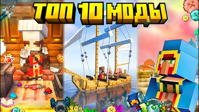 Лучшие моды и дополнения для игр Обзор и рекомендации 550130204 Лучшие моды и дополнения для игр Обзор и рекомендации 550130204