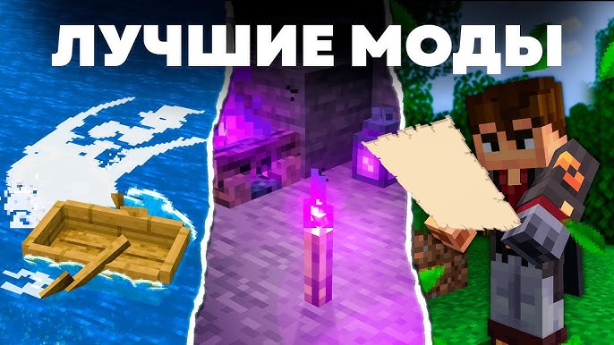 Лучшие моды и дополнения для игр Обзор и рекомендации 550130204 Лучшие моды и дополнения для игр Обзор и рекомендации 550130204