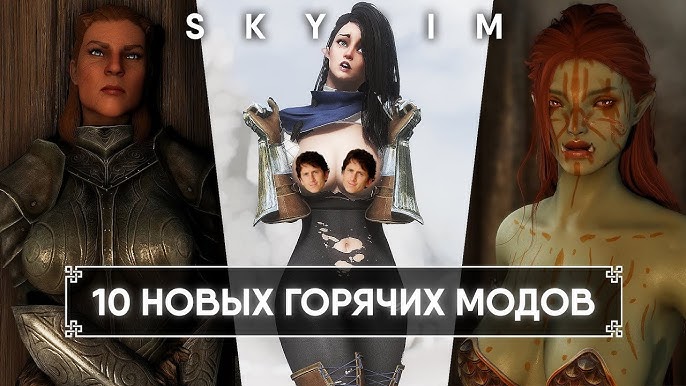 Полный гайд по The Elder Scrolls V Skyrim
