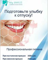 Стоматология здоровье зубов и уход за полостью рта Стоматология здоровье зубов и уход за полостью рта