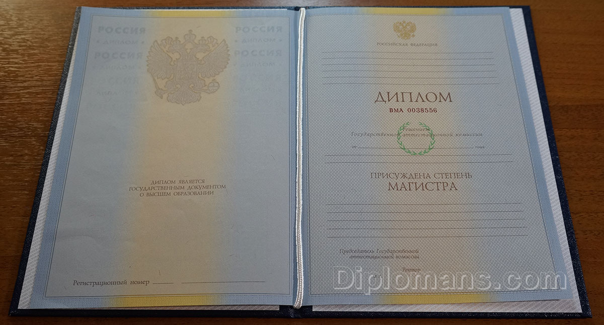 Купить диплом ЮУрГУ на бланке ГОЗНАК -578065560