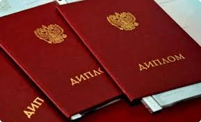 Купить диплом маркетолога официально с доставкой -531775576