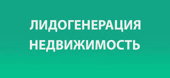 Maximize Your Success Effective Strategies for Generating Real Estate Leads